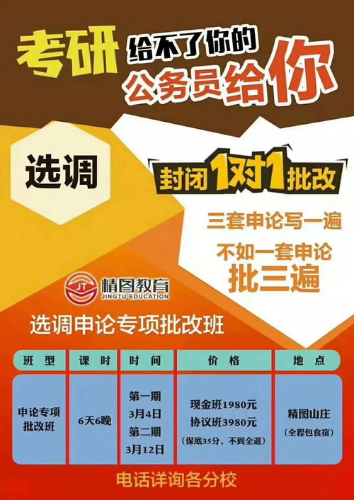 精图教育各分校近期课程安排与信息咨询服务指南