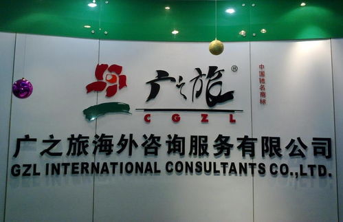 广之旅海外咨询服务 开启全球视野，定制专属旅程